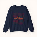 THE HAZARON MEIN EK SWEATSHIRT