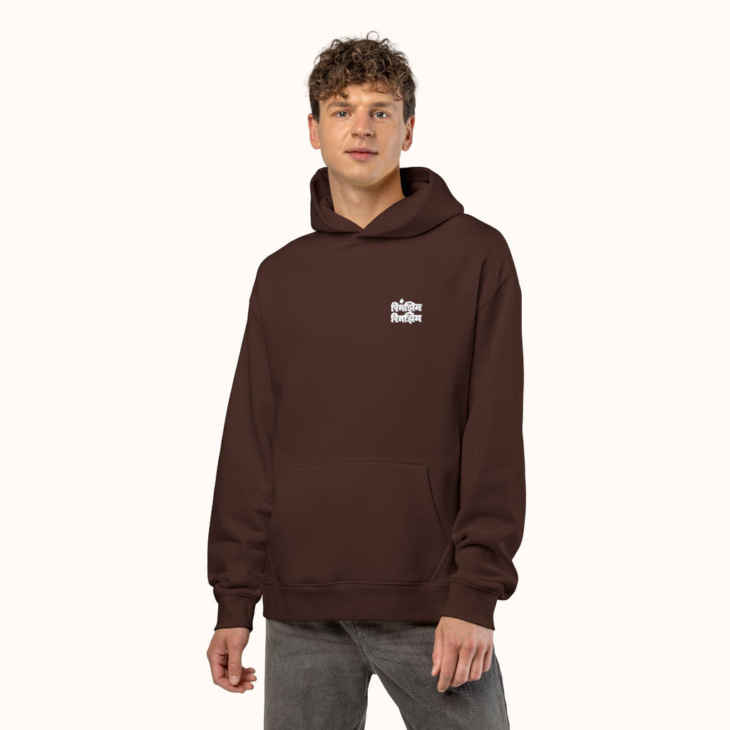 THE RHIMJHIM EMBROIDED HOODIE